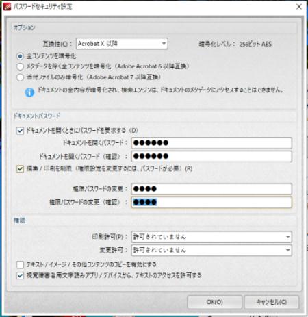 PDF XChange Editor パスワード設定