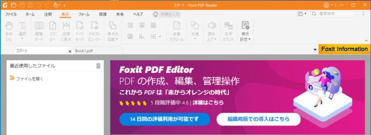 Foxit PDF Reader11