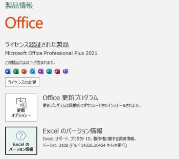 Microsoft Office認証