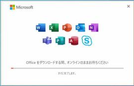 Office365 ログイン画面